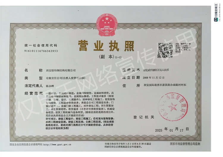 營(yíng)業(yè)執(zhí)照